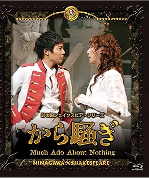 【中古】から騒ぎ [Blu-ray]