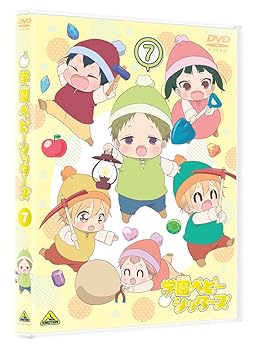【中古】学園ベビーシッターズ 7 (特装限定版) [DVD]