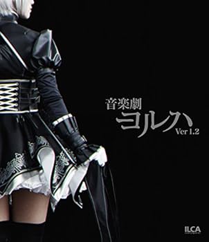 【中古】舞台ヨルハ【音楽劇 ヨルハVer1.2／舞台 少年ヨルハVer1.0 】通常盤 [Blu-ray]