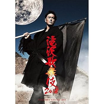 【中古】(未使用品)滝沢歌舞伎2018(Blu-ray Disc)(通常盤)