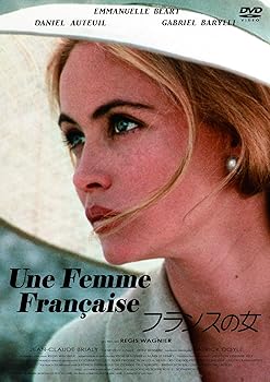 【中古】(未使用品)フランスの女 [DVD]