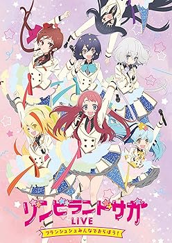 【中古】(未使用品)ゾンビランドサガLIVE~フランシュシュみんなでおらぼう! ~ [Blu-ray]