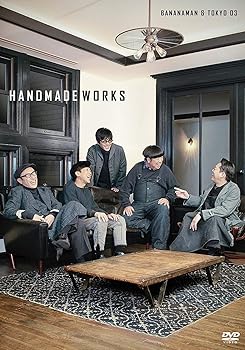 【中古】(未使用品)バナナマン×東京03　handmade works 2019 [DVD]