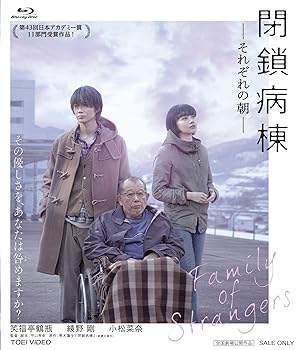【中古】(非常に良い)閉鎖病棟-それぞれの朝- [Blu-ray]