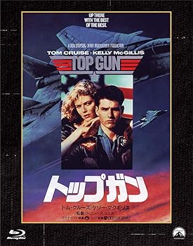 【中古】(非常に良い)トップガン パラマウント 思い出の復刻版 ブルーレイ [Blu-ray]