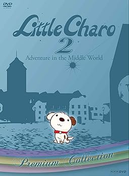 【中古】(未使用品)リトル・チャロ2 ～Adventure in the Middle World プレミアム・コレクション [DVD]