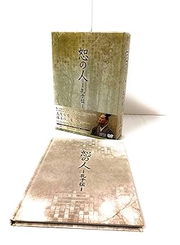 【中古】恕の人-孔子伝-　DVD-BOX2