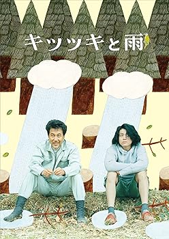 【中古】(未使用品)キツツキと雨 ブルーレイ 豪華版 [Blu-ray]