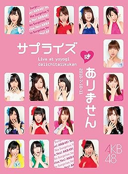 【中古】(未使用品)AKB48 コンサート「サプライズはありません」 チームAデザインボックス [DVD]
