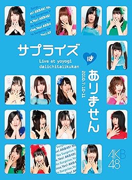 【中古】(未使用品)AKB48 コンサート「サプライズはありません」 チームBデザインボックス [DVD]