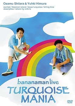 【中古】(未使用品)bananaman live TURQUOISE MANIA [DVD]