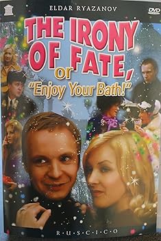 【中古】運命の皮肉 [DVD]