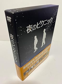 【中古】(未使用品)夜のピクニック 特別版 [DVD]