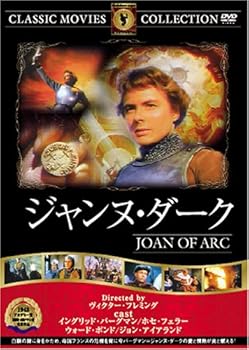 【中古】(未使用品)ジャンヌ・ダーク [DVD] FRT-072