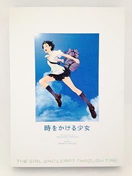 【中古】時をかける少女 通常版 [DVD]