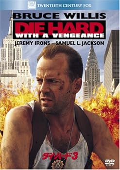 【中古】ダイ・ハード3 [DVD] 4,784円