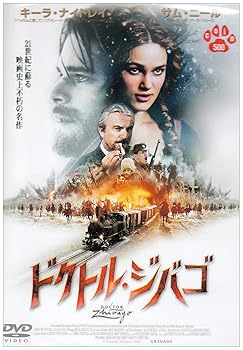 【中古】ドクトル・ジバゴ [DVD]
