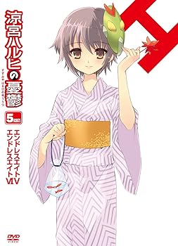 【中古】(未使用品)涼宮ハルヒの憂鬱 5.428571 (第4巻) 限定版 [DVD]