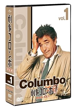 【中古】(未使用品)刑事コロンボ完全版 DVD-SET 1 【ユニバーサルTVシリーズ スペシャル・プライス】