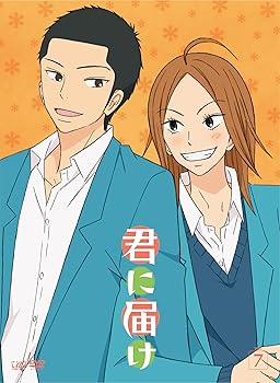 【中古】(未使用品)君に届け Vol.7 [DVD]
