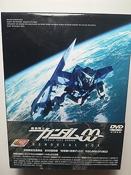 【中古】(未使用品)機動戦士ガンダム00 MEMORIAL BOX 【初回限定生産】 [DVD]