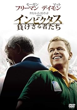 【中古】インビクタス・負けざる者たち [DVD]