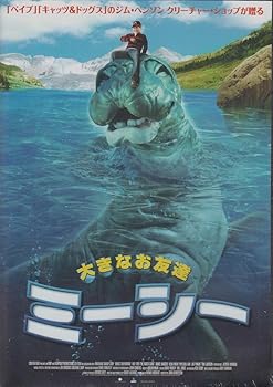 【中古】大きなお友達ミーシー [DVD]