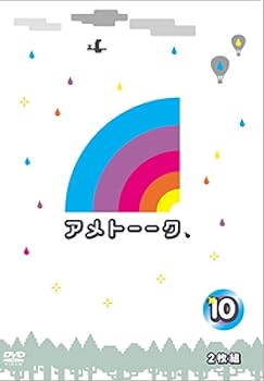 【中古】アメトーーク! DVD 10