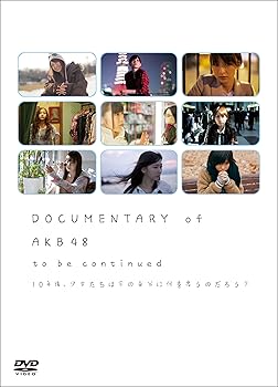 【中古】(未使用品)DOCUMENTARY of AKB48 to be continued 10年後、少女たちは今の自分に何を思うのだろう? スペシャル・エディション(2枚組) [DVD]
