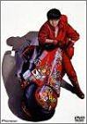 【中古】(未使用品)AKIRA - DTS sound edition 〈初回限定版〉 [DVD]