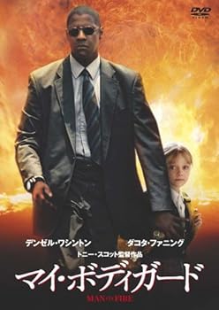 【中古】(未使用品)マイ・ボディガード 通常版 [DVD]
