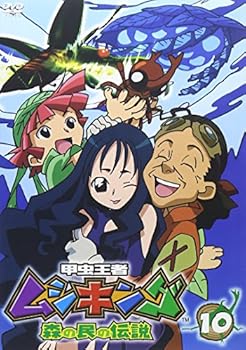 【中古】甲虫王者ムシキング~森の民の伝説~ 10 [DVD]
