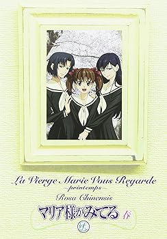 【中古】マリア様がみてる~春~ファンディスク 1 紅薔薇 [DVD]