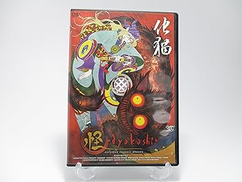 【中古】怪~ayakashi~化猫 [DVD] 12,250円