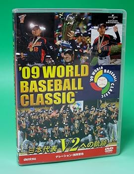 【中古】2006 WORLD BASEBALL CLASSIC 日本代表 栄光への軌跡 [DVD]
