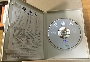【中古】(非常に良い)交渉人 特別版 [DVD]