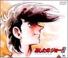 【中古】(非常に良い)あしたのジョー2 DVD-BOX(1)