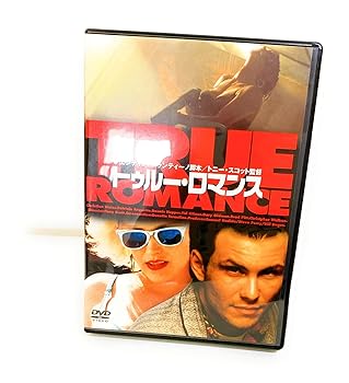 【中古】トゥルー・ロマンス [DVD]