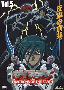 【中古】(未使用品)ガイスターズ(5) [DVD]