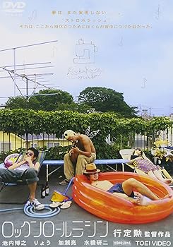 【中古】ロックンロールミシン [DVD] 7,353円