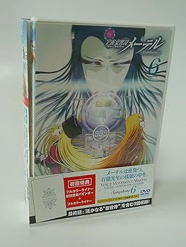 【中古】宇宙交響詩(Space Symphony)メーテル~銀河鉄道999外伝~ Symphony.6 [DVD]