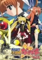 【中古】魔法少女リリカルなのは Vol.3 [DVD]