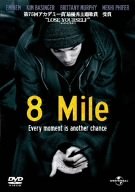 【中古】8 Mile [DVD]