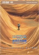 【中古】virtual trip THE MOVIE 地球の大自然 FASCINATING NATURE (HD-DVD) [HD DVD]