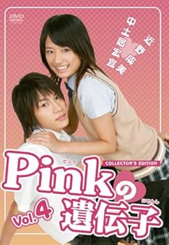 【中古】Pinkの遺伝子 Vol.4「タイチ&ナツ」 [DVD]