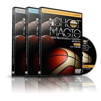 【中古】シュートマジック ~試合で“落とさなくする”シュートの打ち方~ [DVD]
