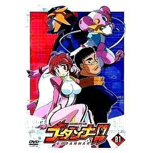 【中古】(未使用品)神魂合体ゴーダンナー!! 全6巻セット [マーケットプレイス DVDセット]画像