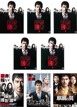 【中古】新参者 TV版全5巻 + 赤い指 + 眠りの森 + 麒麟の翼 [レンタル落ち] 全8巻セット [マーケットプレイスDVDセット商品]