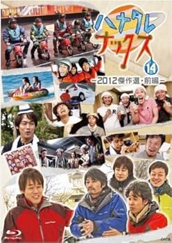 【中古】(非常に良い)ハナタレナックス　第１４滴　２０１２傑作選・前編（Ｂｌｕ?ｒａｙ　Ｄｉｓｃ）