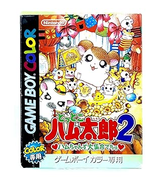 任天堂　とっとこハム太郎　GBA　カードe ハムハムハムージャ幻のプリンセス レア とっとこハム太郎 カードe ハムハムハムージャ幻の